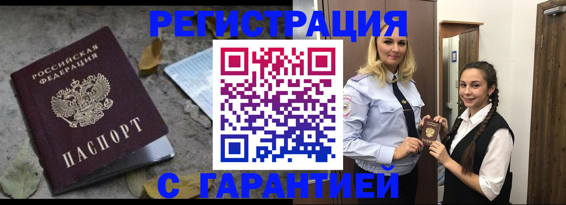 временная регистрация законно в Сергиевом Посаде
