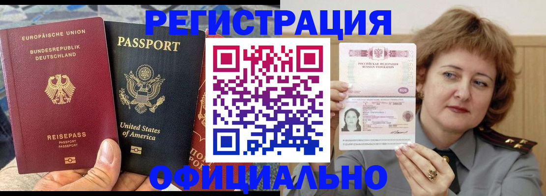 прописка в квартире в Сергиевом Посаде