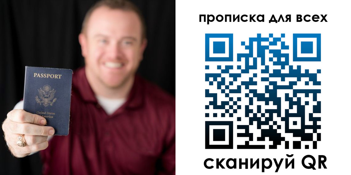 миграционный учет в Сергиевом Посаде