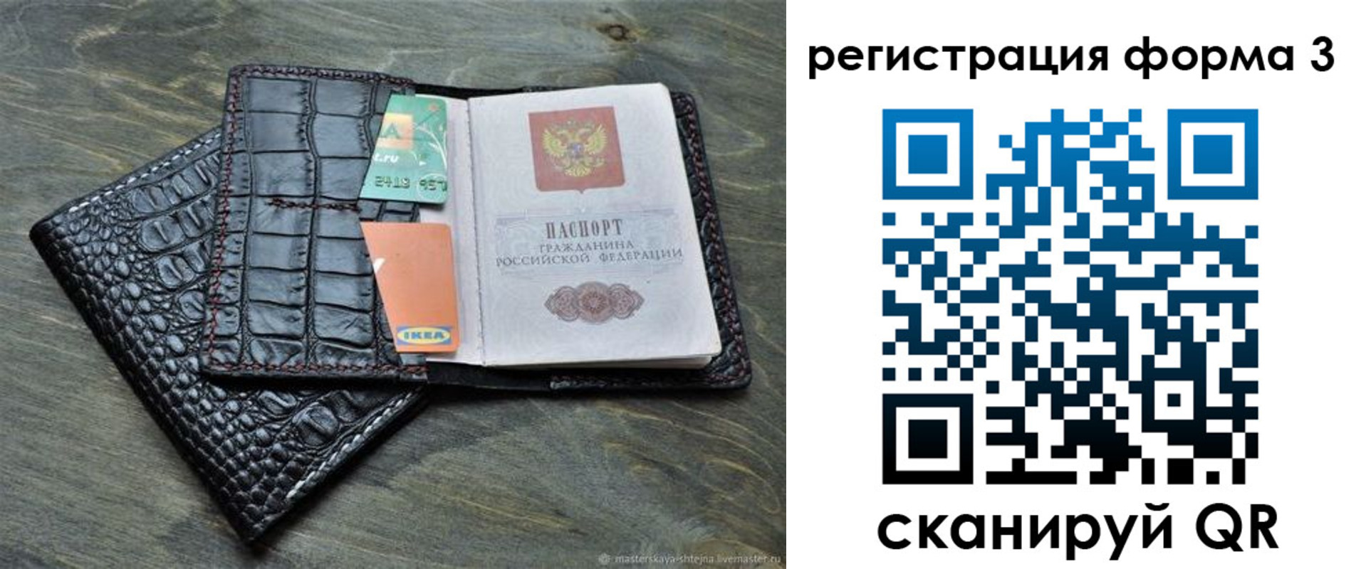 регистрация в Сергиевом Посаде