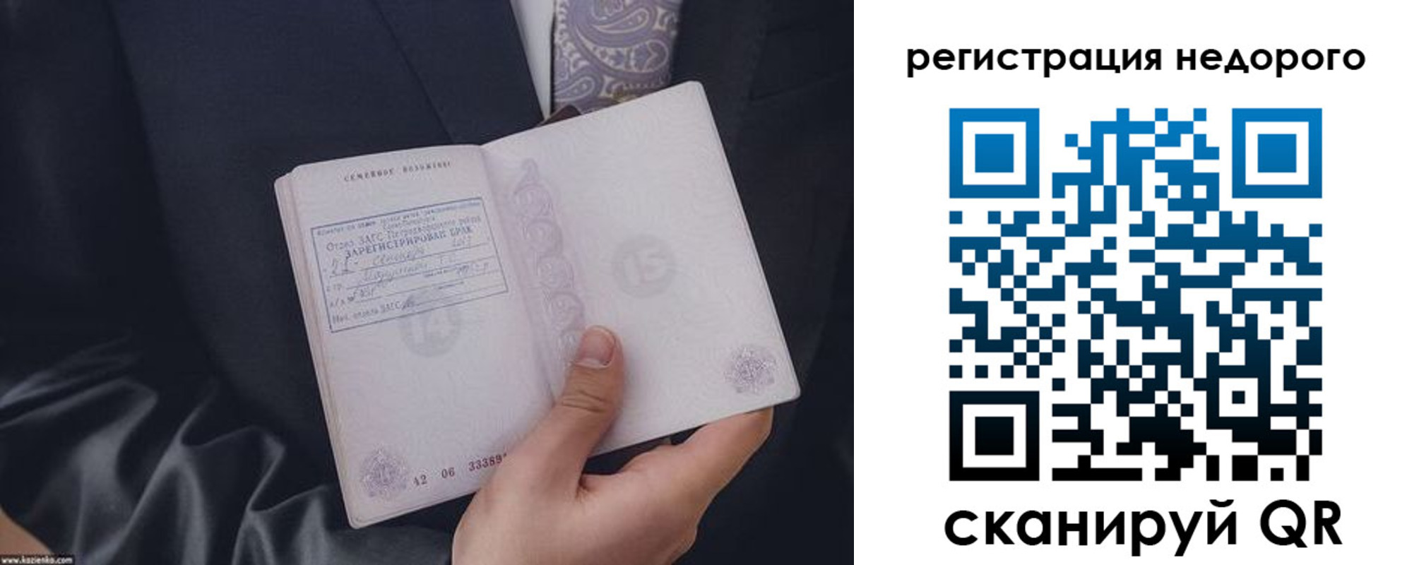 временная регистрация законно в Сергиевом Посаде