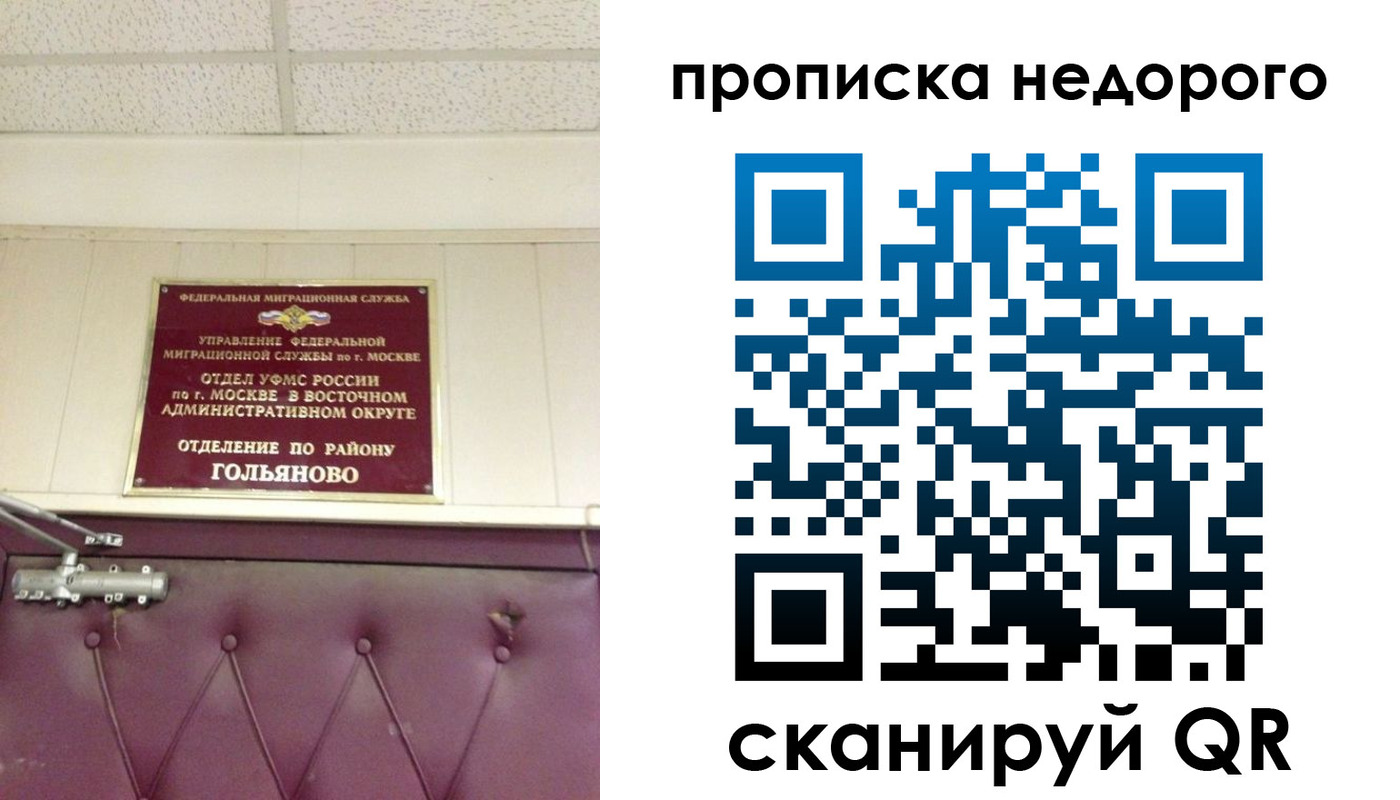 прописка для школы в Сергиевом Посаде