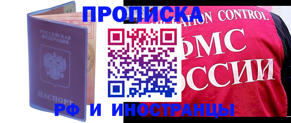 временная регистрация для всех в Сергиевом Посаде