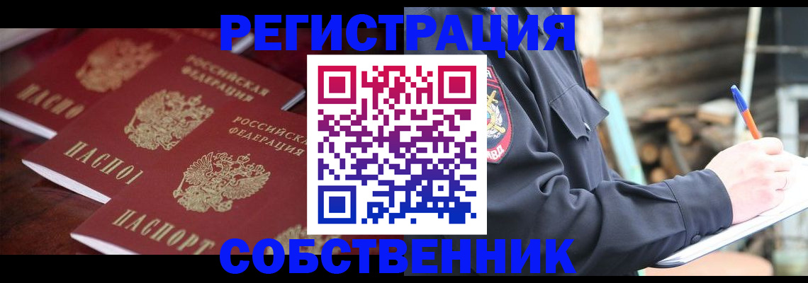 временная регистрация 2025 в Сергиевом Посаде