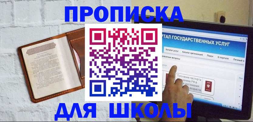 временная регистрация адрес в Сергиевом Посаде