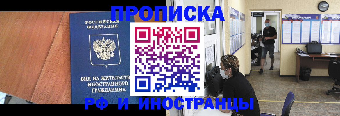 временная регистрация госуслуги в Сергиевом Посаде